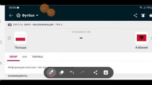 ПОЛЬША - АЛБАНИЯ / ПРОГНОЗЫ НА ФУТБОЛ / СТРАТЕГИИ СТАВОК / ЕВРО КВАЛИФИКАЦИЯ