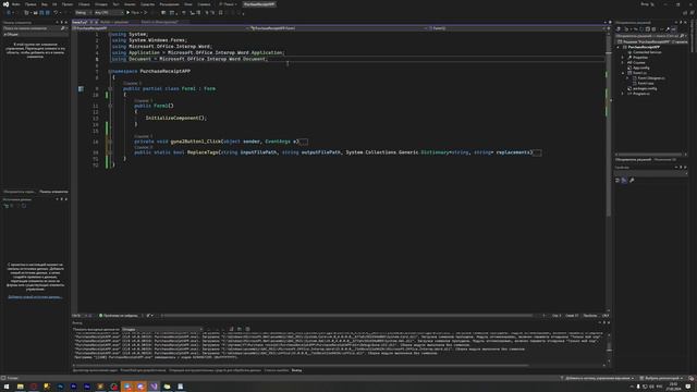 Создание Чека о покупке | Шаблон документа | C# | WindowsForm смотреть онлайн