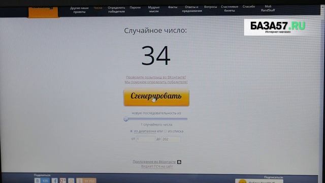база 57.ru смотреть онлайн