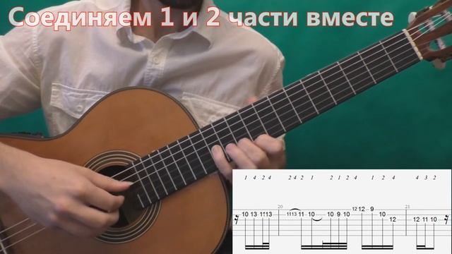 Цыганская Венгерка. Как играть на гитаре. (3 часть - 1 вариация) смотреть онлайн