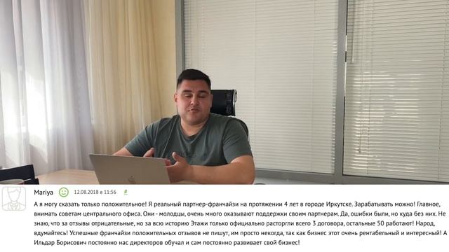 Тайный покупатель. Франшиза Этажи. Стоит ли покупать? смотреть онлайн