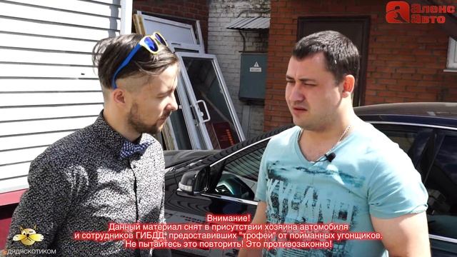 Дядяскотиком: В гостях у "Алекс Авто" - угон автомобиля с GPS датчиком. смотреть онлайн
