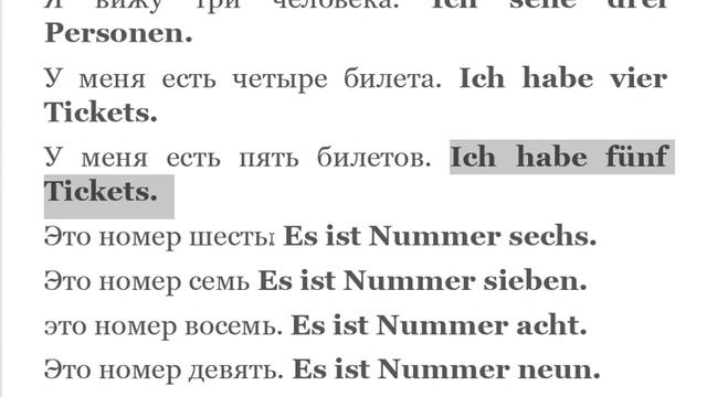 39 УРОК НЕМЕЦКИЙ ЯЗЫК уровень А0 для начинающих с нуля смотреть онлайн