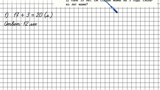Страница 68 Задание 320 – Математика 4 класс (Моро) Часть 1 смотреть онлайн