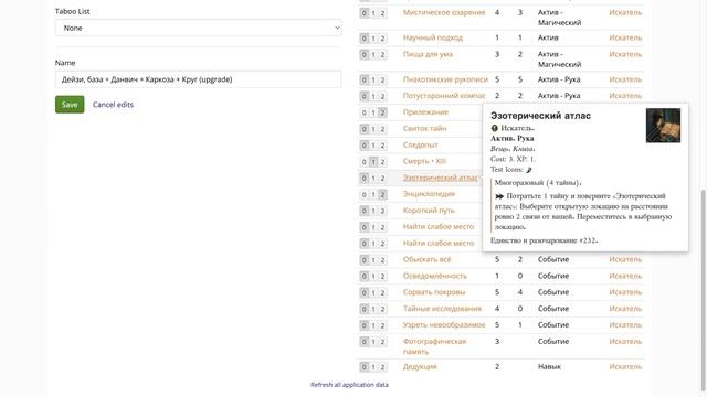 Улучшаем колоду Дейзи, база, «Круг», «Данвич» и «Каркоза». Карточный «Ужас Аркхэма» смотреть онлайн