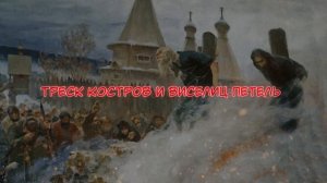 RADIO TAPOK - Искупление огнём | Lyrics 2023 | Эпоха империй |