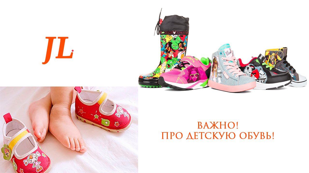 ВАЛЬГУС У ДЕТЕЙ! ОБУВЬ ПРИ ВАЛЬГУСЕ!