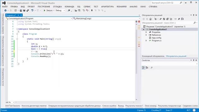 Основы C# - 1. Типы данных смотреть онлайн