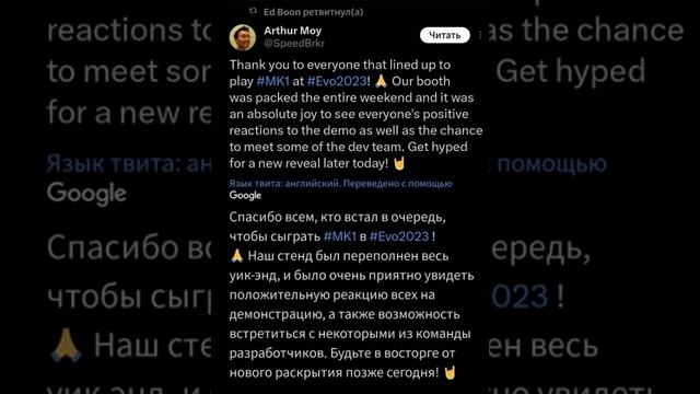 Mortal Kombat 1 Трейлер Будет Сегодня #Shorts #MK1 #MortalKombat1 #EVO2023 #EVO #MK2023 #MKShorts