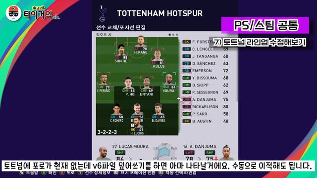 efootball PES 2021(위닝일레븐) 22/23시즌 유니버스v5+6 패치 다운로드 및 설치방법 смотреть онлайн
