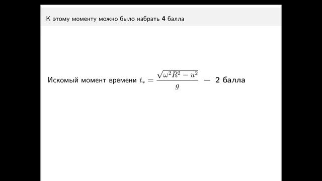Задача 1. Санкт-Петербург, физика, районный тур, 10 класс, 2020. смотреть онлайн