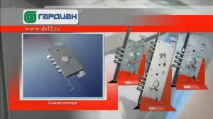 Замки «Гардиан 21 14» и «Гардиан 25 14»
