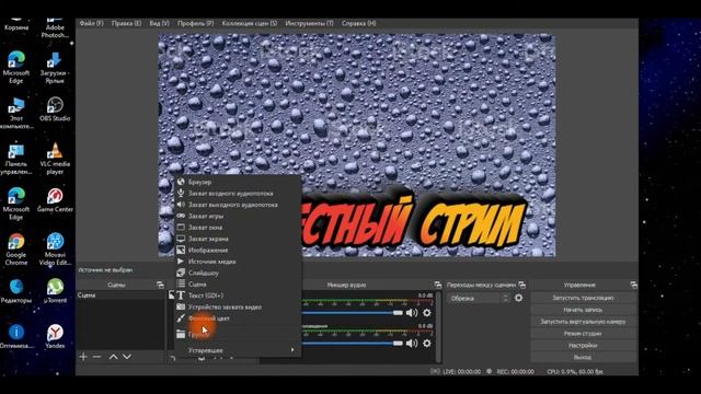 Как создать совместный стрим смотреть онлайн