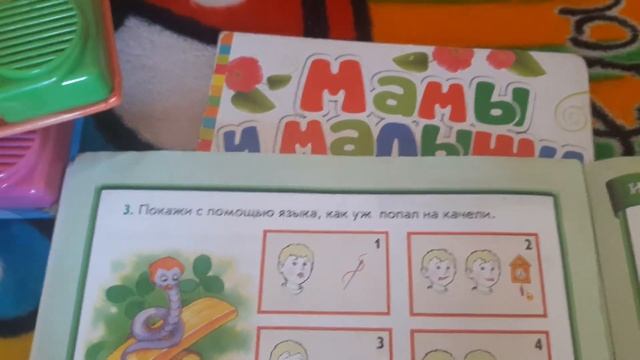 Развивающее занятие для дошкольников 2 смотреть онлайн