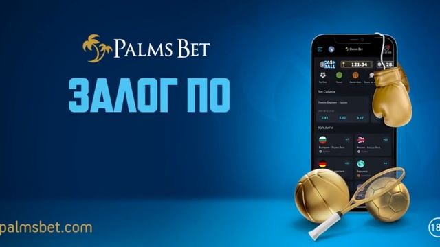 Заяви залог смотреть онлайн