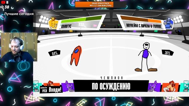 ЖЕКАБОКС ?? THE JACKBOX PARTY PACK - ИГРА с ПОДПИСЧИКАМИ 15 | ПРЯМОЙ ЭФИР ИГРЫ СТРИМЫ ОНЛАЙН СЕЙЧАС смотреть онлайн