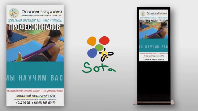 Центр оздоровительных практик Основы здоровья смотреть онлайн