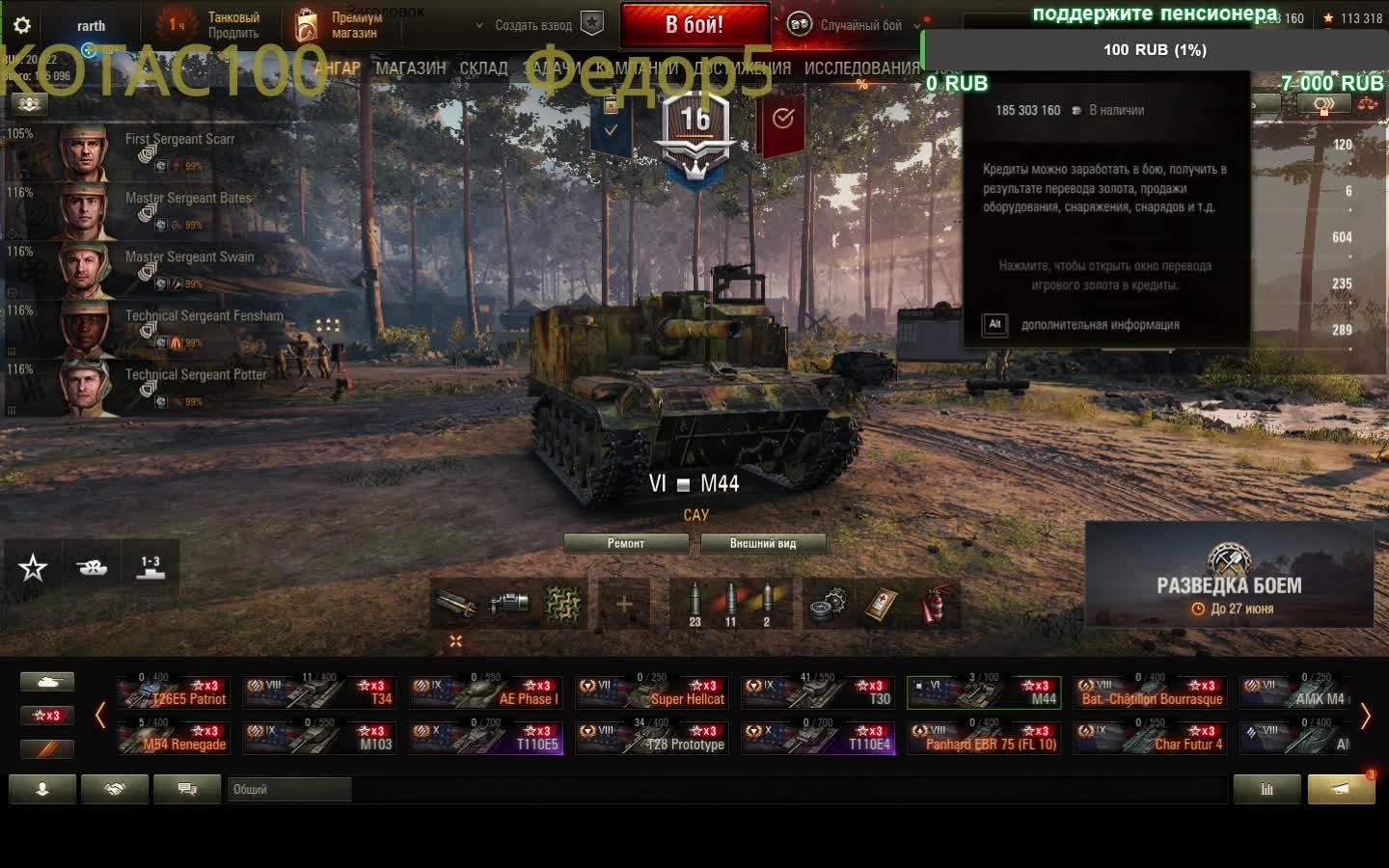 отдыхаем в рандоме смотреть онлайн