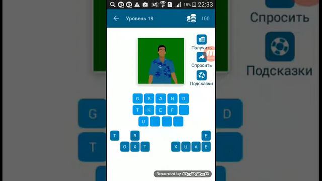 Угадай игру кто победит ? смотреть онлайн