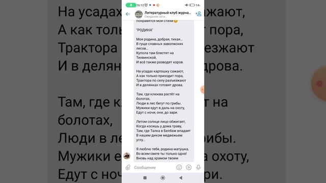Критика на стихотворение "РОДИНА" Владимира Рыжова смотреть онлайн