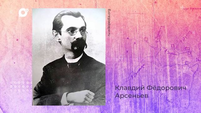 А-Арсеньев / Фамилия смотреть онлайн