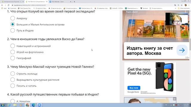 Викторина Стихи Пушкина - 2/09/21 смотреть онлайн