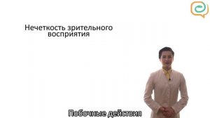 Видеоинструкция Тадалафил СЗ