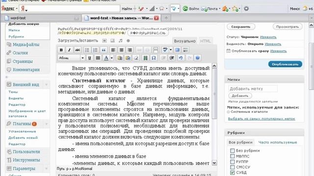 ВИДЕОКУРС ПО WORLDPRESS. Раздел плагины. Плагин ALL-SEO-PACK смотреть онлайн