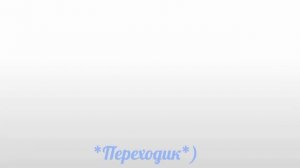 ~• Реакция стран из прошлого, на будещее 4 часть •~ *описание*