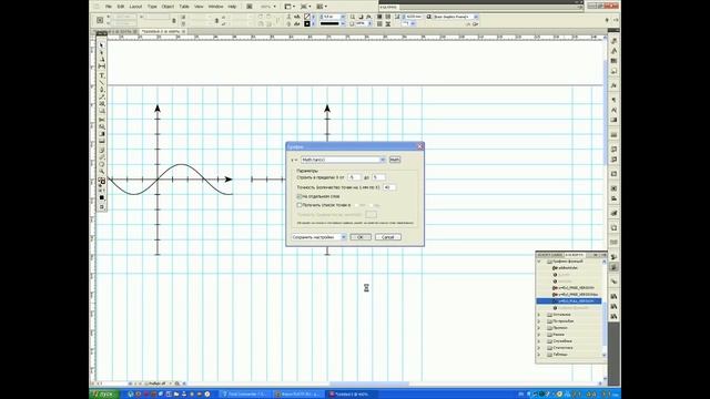 Скрипт для построения графиков функции "y = f(x)" смотреть онлайн