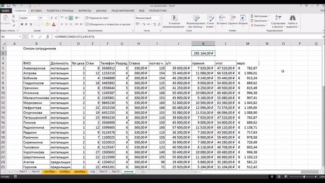 Excel функции. Просто и понятно!! Урок № 3 смотреть онлайн