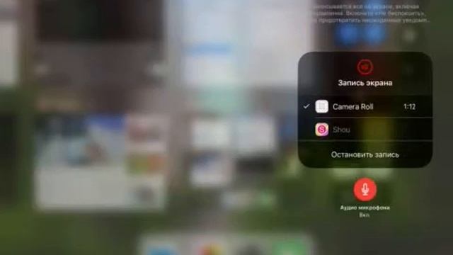 Как записать видео с экрана планшета на IOS и настроить внешний микрофон смотреть онлайн