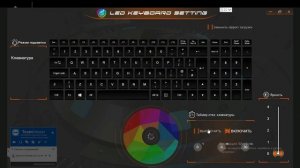 как отключить подсветку клавиатуры на ноутбуке Gigabyte g5 kc. c видеокартой rtx 3060.