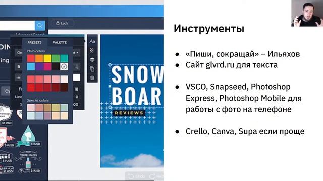 Как стать Instagram-маркетологом смотреть онлайн
