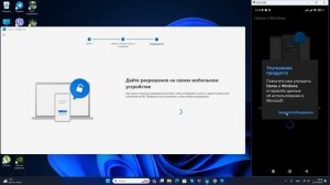 Связь с телефоном Windows 10/11 как звонить и настроить