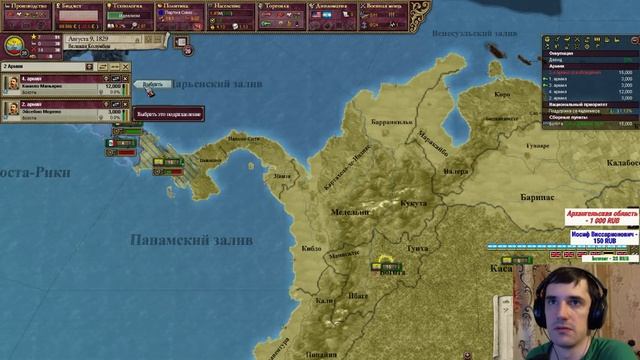 Victoria 2. Колумбия смотреть онлайн