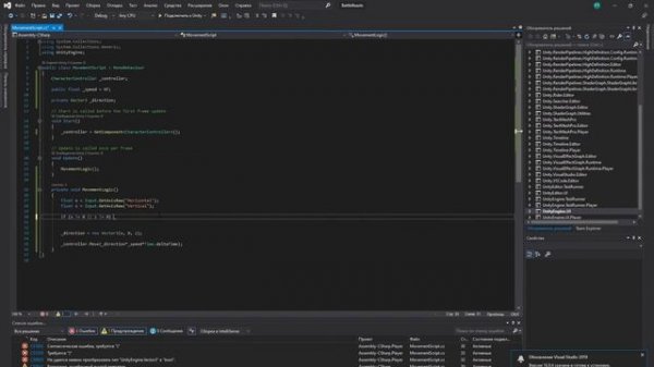 Робозвери из 90х снова в деле! Делаю игру на Unity3d сам! Часть 1: перемещение и анимация персонажа