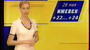 Реклама на Первом канале (май 2003) 2