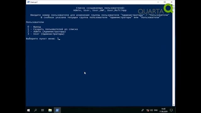 Обзор настроек Windows 10 IoT Enterprise смотреть онлайн