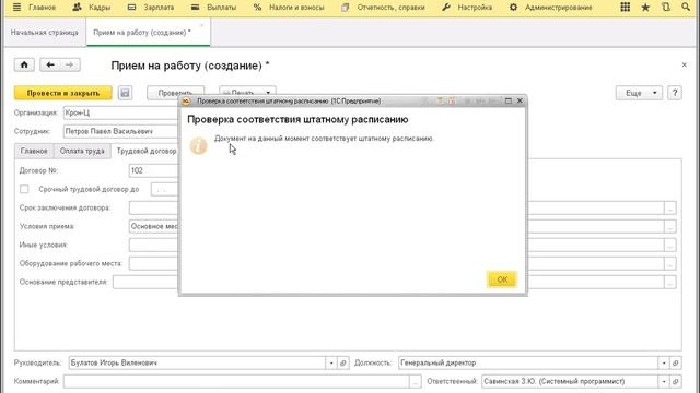 Запись вебинара «Настройка видов расчетов. Настройка базы для расчета среднего заработка» смотреть онлайн