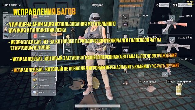 Обзор PUBG Обновление 09.08.2017 l Неделя 20 l Playerunknown's Battlegrounds Week 20 Update смотреть онлайн