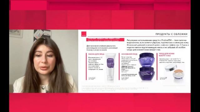 Лучшие предложения каталога №10-23 Эйвон смотреть онлайн