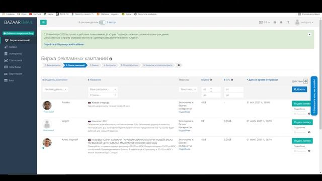 BazaarEmail - рекламируйся в подписках email и зарабатывай от 2000 рублей в день смотреть онлайн