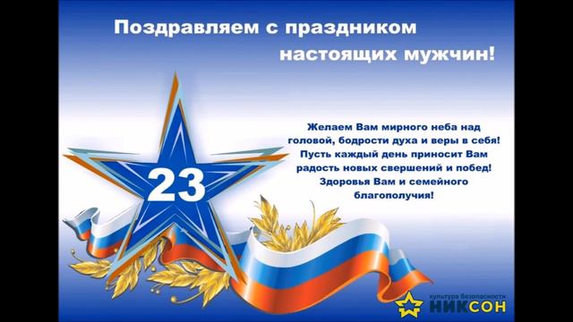 Радиогазета - ДЕНЬ ЗАЩИТНИКА ОТЕЧЕСТВА смотреть онлайн