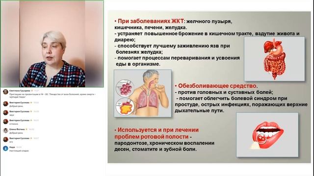 От всех болезней...ЧЕРНЫЙ ТМИН Светлана Груздева 5.10.2023 #ersag #эрсаг #здоровье смотреть онлайн