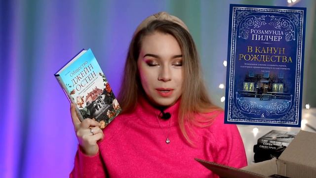 ?КНИЖНЫЕ ПОКУПКИ С ЧЕРНОЙ ПЯТНИЦЫ!?+Распаковка смотреть онлайн