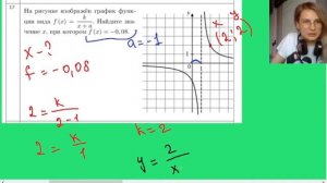№9 гиперболы. егэ математика профиль. все виды заданий