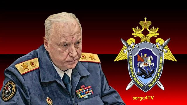 Бастрыкин. Заявление. смотреть онлайн