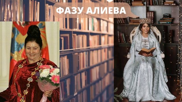 Фазу Алиева - Слова любви твоей. смотреть онлайн