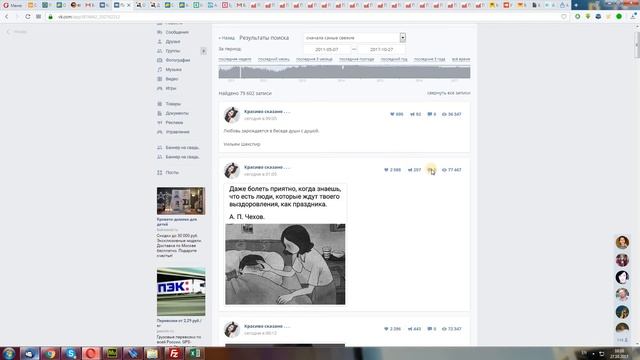 Лучшие посты вконтакте - как найти? смотреть онлайн